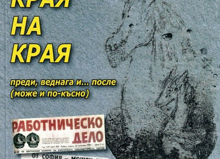 Респективен ек