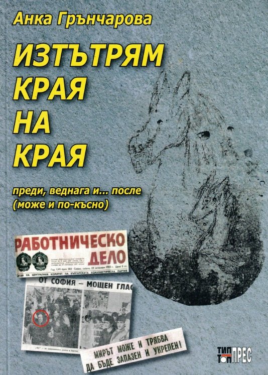 Респективен ек