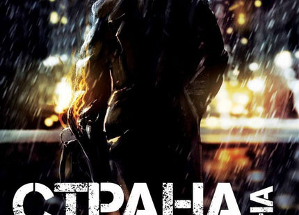 Любов само в краен случай