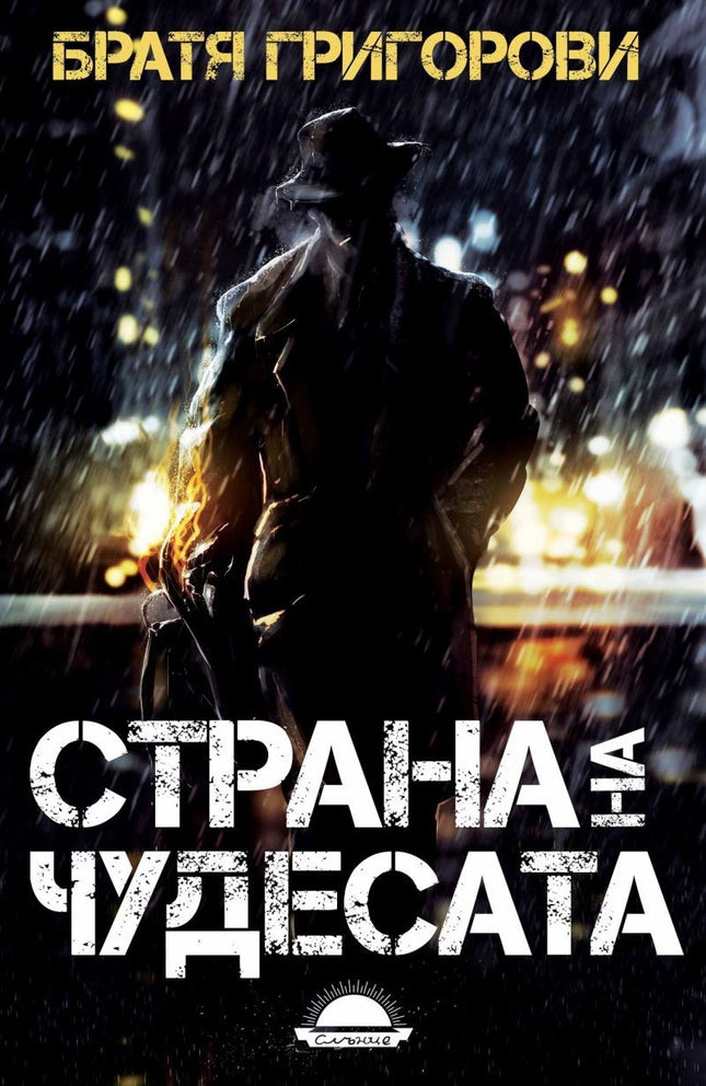 Любов само в краен случай