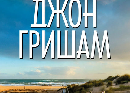 Остров Камино