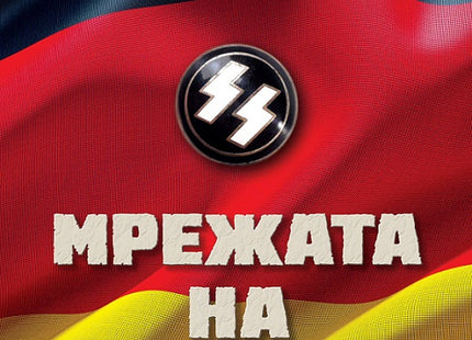 Мрежата на Кайзера