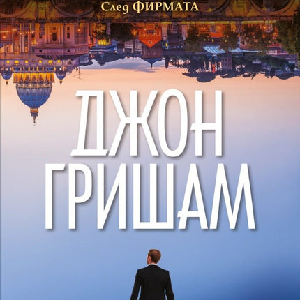 Размяната