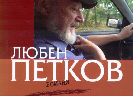 Романи