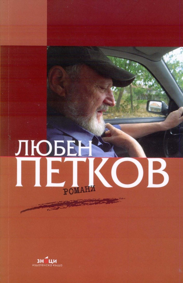 Романи
