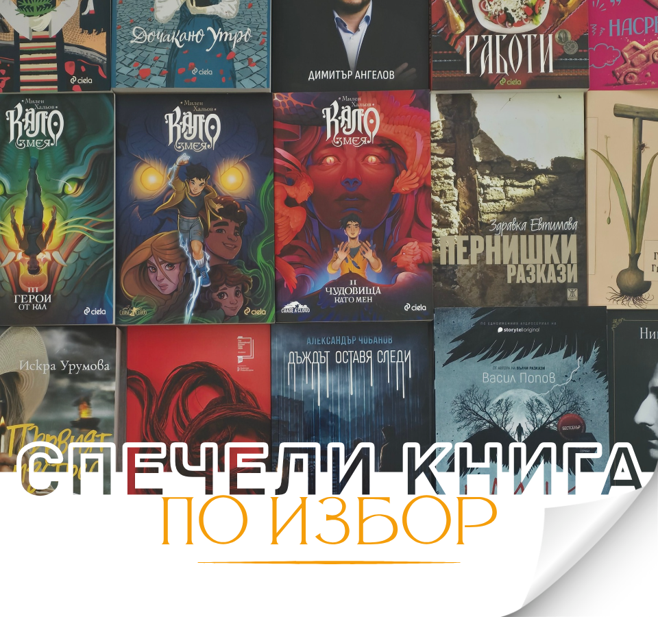 Абонирайте се за нашия бюлетин