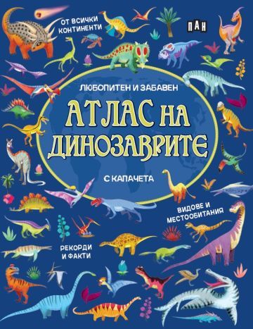 Корица на детската книга Атлас на динозаврите с капачета