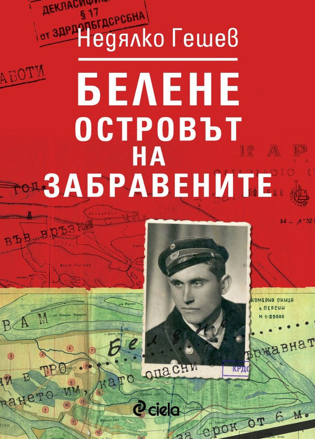 Корица на книгата Белене - островът на забравените