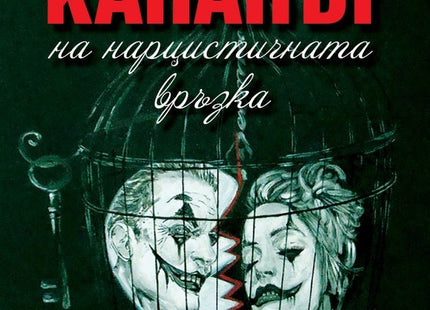 Предна корица на книгата Бойните знамена на българската армия 1876 - 1881 на Габриела Гатева