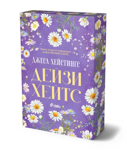 Снимка на книгата Дейзи Хейтс
