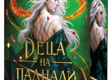 Предна корица на книгата Деца на паднали богове - меки корици на Кариса Броудбент