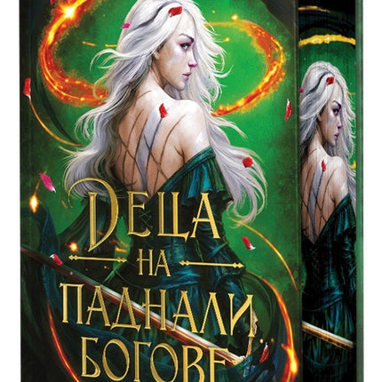 Предна корица на книгата Деца на паднали богове - твърди корици на Кариса Броудбент