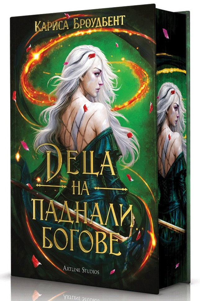 Предна корица на книгата Деца на паднали богове - твърди корици на Кариса Броудбент