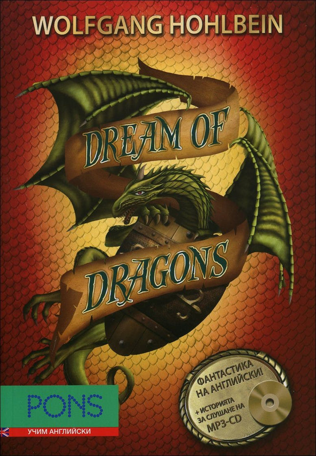 Предна корица на книгата Dream of Dragons - книга 2 - Фантастика на английски на Wolfgang Hohlbein