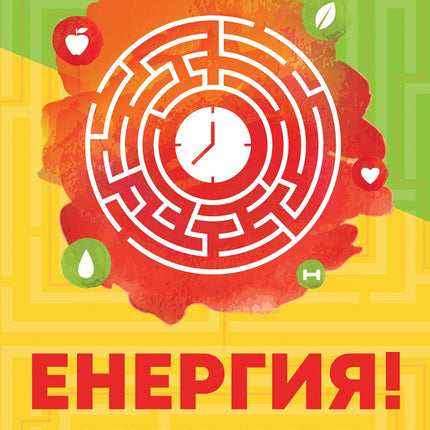 Предна корица на книгата Енергия на Ане Флек