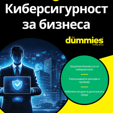 Предна корица на книгата Киберсигурност за бизнеса For Dummies на Джоузеф Стайнберг, Кевин Бивър, Тед Кумбс, Айра Уинклер