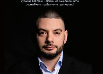 Предна корица на книгата Коктейл за милиони на Димитър Ангелов