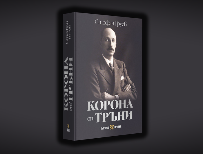 <h1><strong>Всички говорят за...</strong></h1>