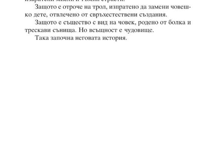 Вътрешна страница на книгата Кралят на планината на Андерш де ла Моте