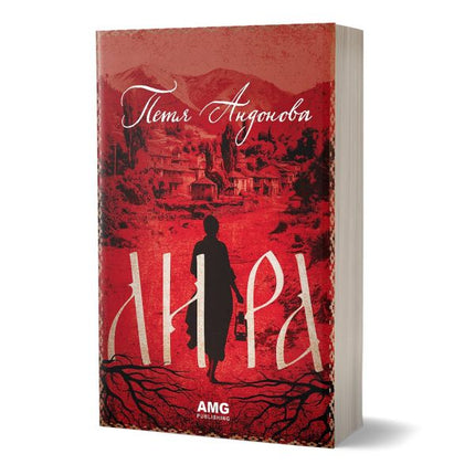 Лира - Book - AMG Publishing - 359 книги