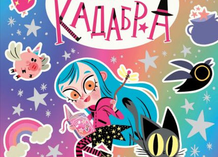 Корица на детската книга Магическият дневник на Анна Кадабра