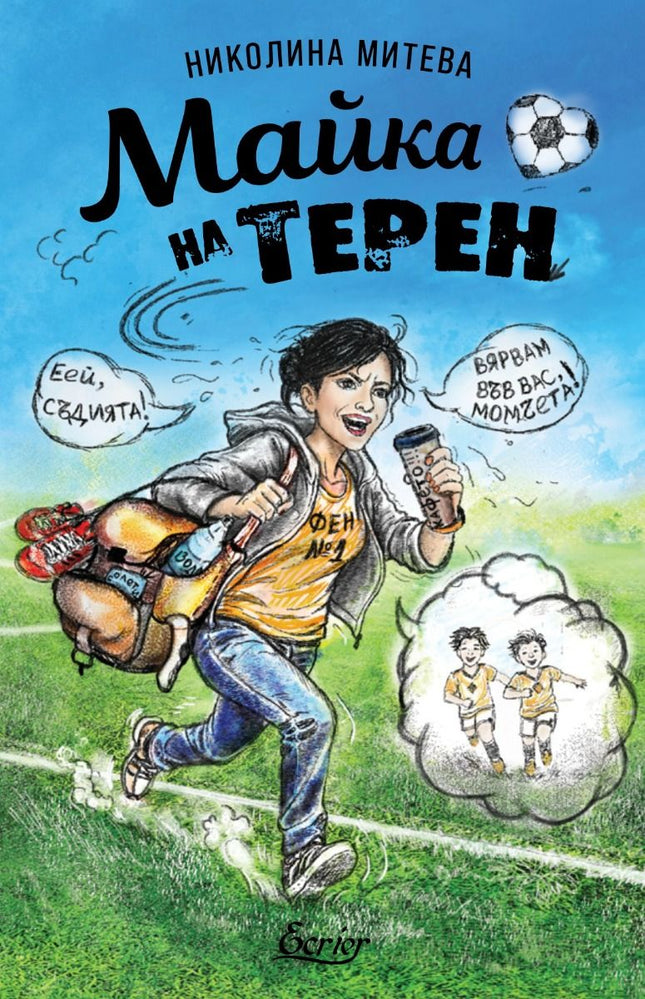Корица на книгата Майка на терен