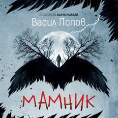 Collection image for: Книги в наличност