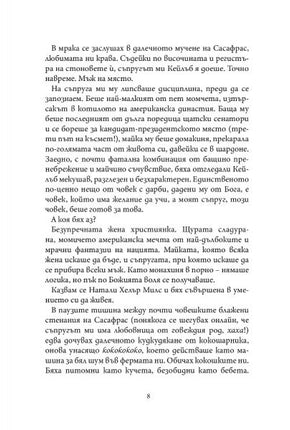 Минали години