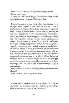 Минали години