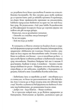 Минали години