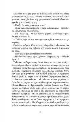 Минали години