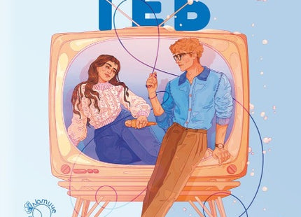 Предна корица на книгата Отново към теб - предстоящо на Б. К. Борисън