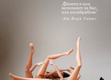 Предна корица на книгата Пътят към Лос Анджелис на Джон Фанти