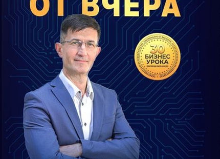 Корица на книгата По-добри от вчера