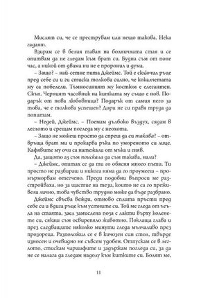 Материята на душите ни