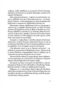 Юдина щерка