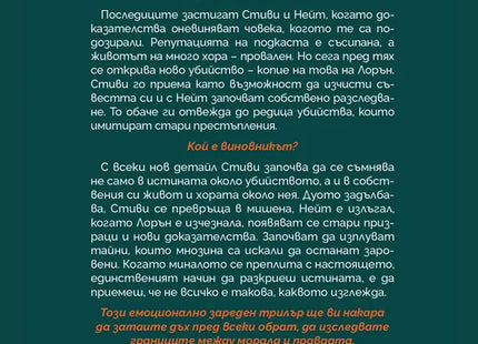 Корица на книгата 'Малки тайни' от Луси Гоучър