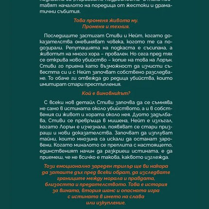 Корица на книгата 'Малки тайни' от Луси Гоучър