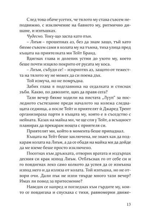 Пропадане