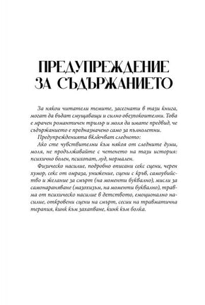 Материята на душите ни