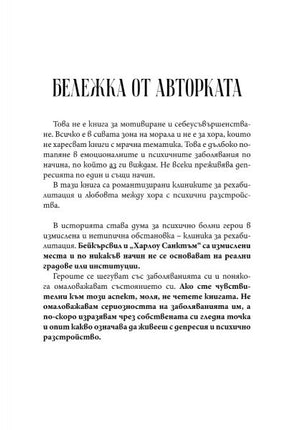 Материята на душите ни