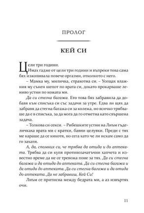 Пропадане