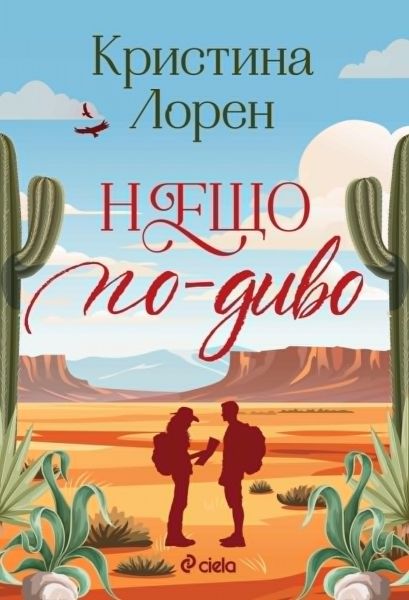 Нещо по-диво