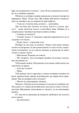 Обречени грешници