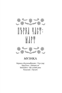 Юдина щерка