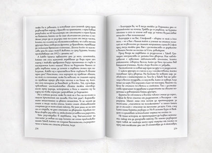 Корица на книгата 'Септемврийски дни' от Андро Лулчев
