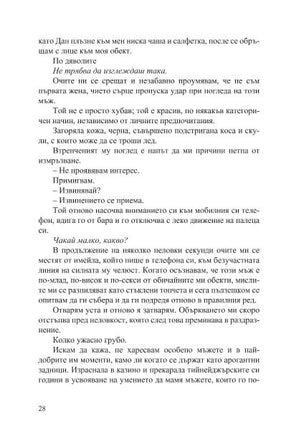 Обречени грешници