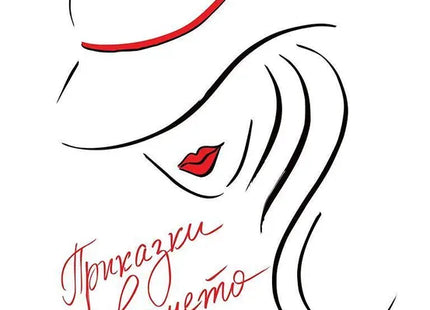 Корица на книгата 'Приказки за времето' от Людмила Нинова