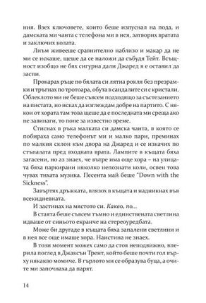 Пропадане