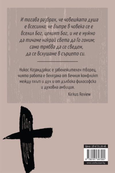 Бедняка Божи